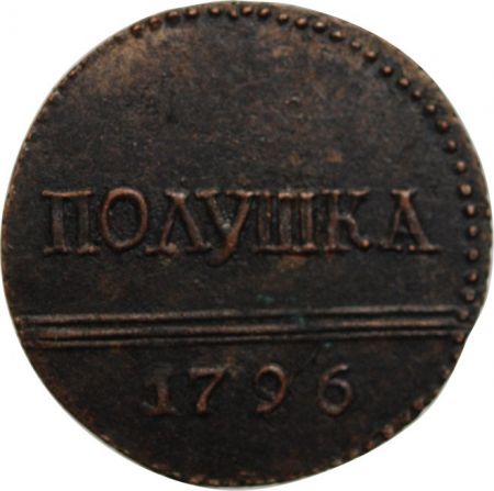 Russie RUSSIE - CATHERINE II 1/4 KOPECK 1796