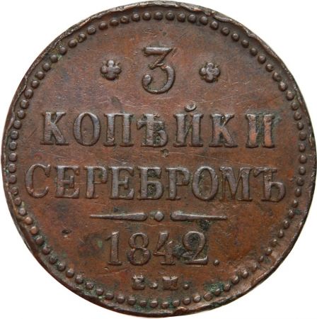 Russie RUSSIE - NICOLAS Ier 3 KOPEKS 1842 EKATERINBOURG