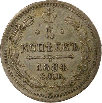 Russie Russie, Alexandre III - 5 Kopecks 1884 St Pétersbourg