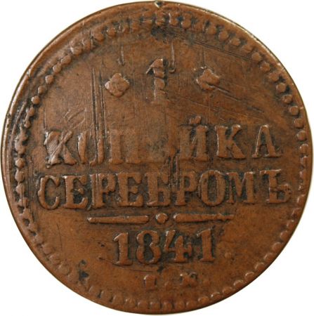 Russie RUSSIE  NICOLAS Ier - 1 KOPECK 1841 EM