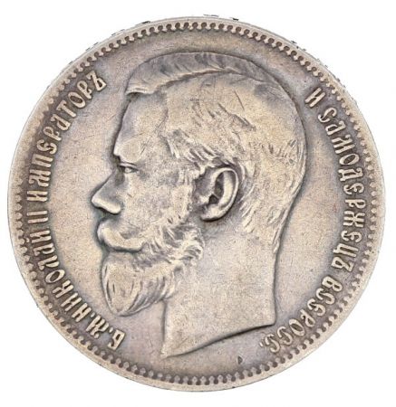 Russie Y.59.3 1 Rouble, Nicolas II - Aigle Imperial 1897