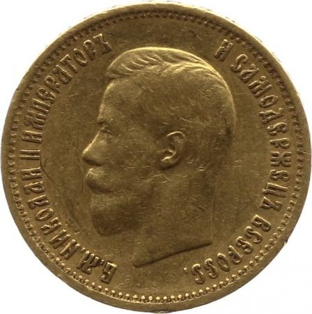 Russie Y.64 10 Roubles, Nicolas II - Aigle Imperial 1899
