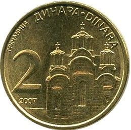 Serbie 2 Dinara Monastère Gracanica - Armoiries - 2007