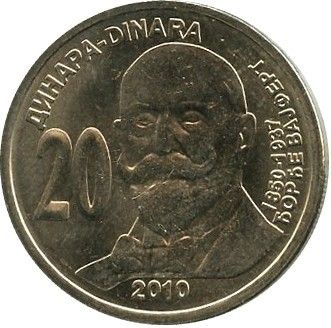 Serbie SRB.2 20 Dinara, Djordje Vayfert