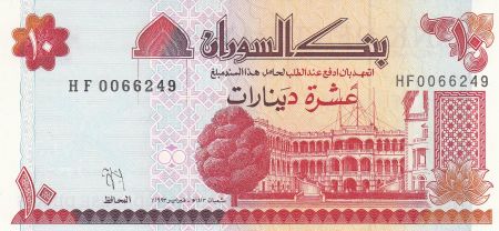 Soudan 10 Dinars 1994 - Bâtiments