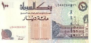 Soudan 100 Dinars 1994 - Palais du Peuple