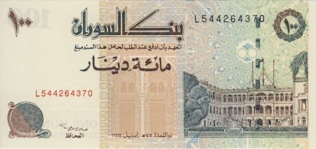 Soudan 100 Dinars 1994 - Palais du Peuple