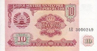 Tadjikistan 10 Roubles 1994 - Parlement