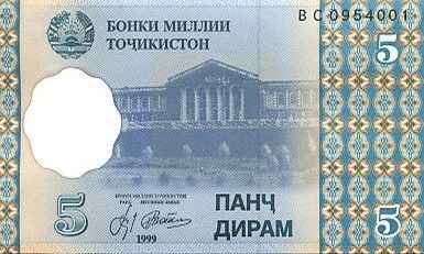 Tadjikistan 5 Dirams 1999 - Palais de la Culture - Tombeau de M. Tursunzoda