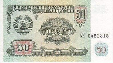 Tadjikistan 50 Roubles 1994 - Parlement