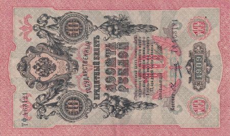 Tannu Tuva 10 Roubles - Aigle impérial - ND (1924) - P4