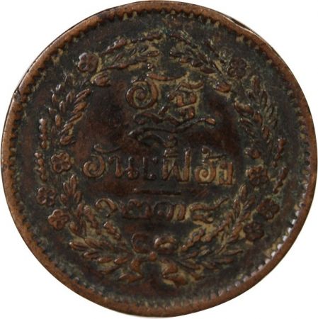 Thaïlande THAILANDE  RAMA V - 1 ATT 1238  1877