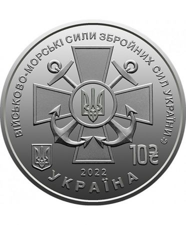 Ukraine 10 Hryven - Forces navales ukrainiennes - 2022