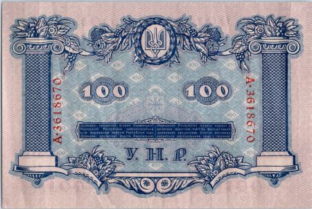 Ukraine 100 Hryven , Paysanne et Travailleur - 1918