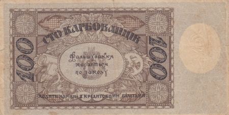 Ukraine 100 Karbovantsiv marron, armoiries - 1918