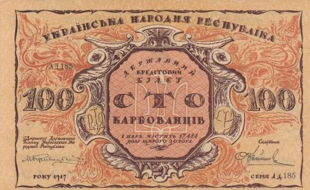 Ukraine 100 Karbovantsiv Marron orange et jaune - 1917 - Imp. verso inversé