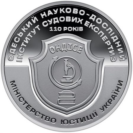 Ukraine 110 ans de l\'Institut d\'Odessa - Médaille 2024