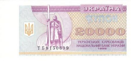 Ukraine 20000 Karbovantsiv St Volodymyr