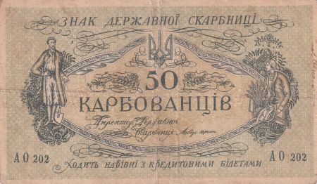 Ukraine 50 Karbovantsiv - Vert - 1918 - P.5