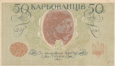 Ukraine 50 Karbovantsiv 1918 - Série A0