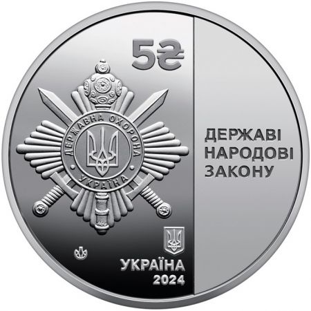 Ukraine Sécurité d\'Etat de l\'Ukraine - 5 Hryven 2024
