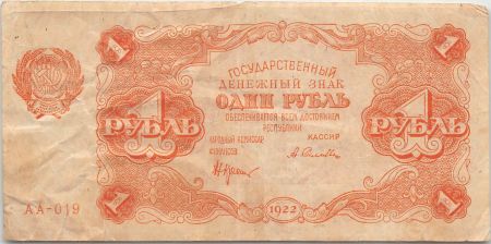 URSS - 1 ROUBLE 1922 - TB