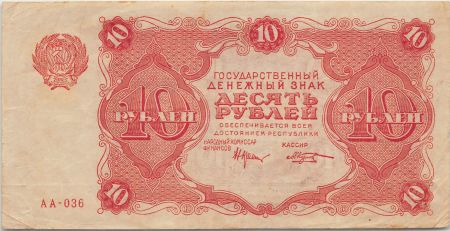 URSS - 10 ROUBLES 1922 - TB+