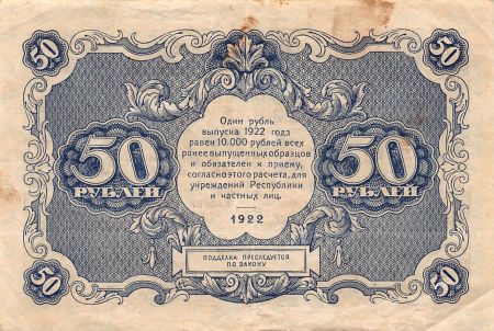 URSS - 50 ROUBLES 1922 - PTTB