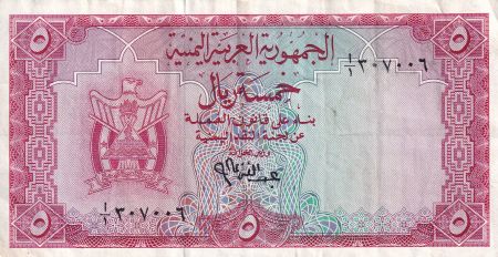 Yémen (République Arabe) 5 Rials - Armoiries - Lion de Timna - ND (1967) - P.2b